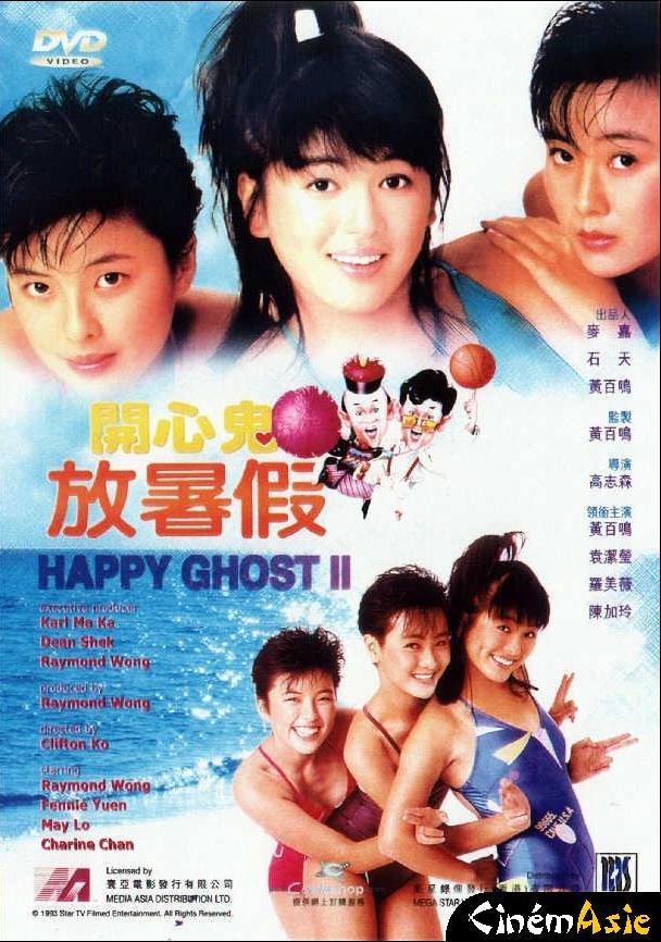 ผีเพื่อนซี้ ภาค 2 (ผีจ๋าอย่าจ๋อย) Happy Ghost 2