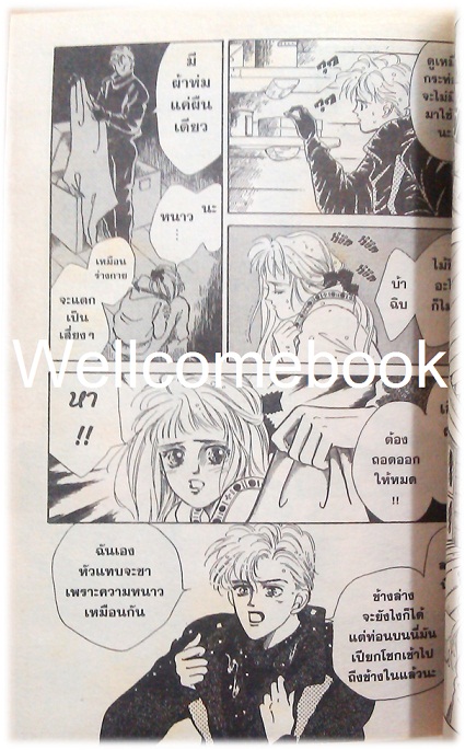 รวมชุด "ด้วยมนตราแห่งรัก" 7 เล่มจบ ~Morioka Mari~