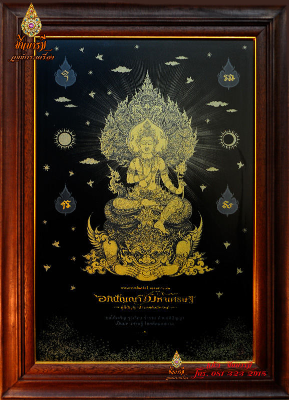 ผ้ายันต์ อภิปัญญามหาเศรษฐี พุทธศิลป์ องค์พ่อจตุคามรามเทพ ในรูปแบบของ อ.เฉลิมชัย โฆษิตพิพัฒน์ โดย อ.ปทีป สุขีรัตน์ (ศิษย์ อ.เฉลิมชัย) แท้ ตลอดชีพ รับประกันตลอดกาลแบ่งให้เช่าบูชา ไม่รวมกรอบจ้ะ