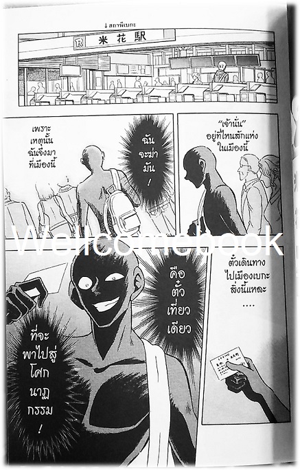 Xยอดนักสืบจิ๋วโคนัน ฮันซาวะตัวร้ายสุดโหด เล่ม 1 ~Kanba Mayuko~