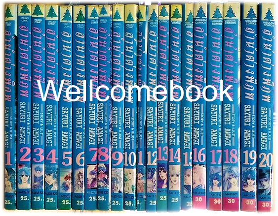 รวมชุด "ลำนำต่างพิภพ" 20 เล่มจบ + แถม "LEZELIA" 2 เล่มจบ~Amagi Sayuri~