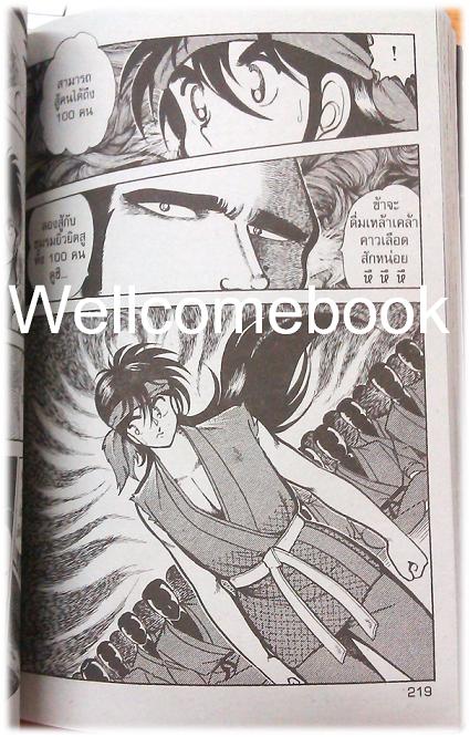 รวมชุด "My Name is KOTARO! โคทาโร่" 30เล่มจบ ~Hiruta Tatsuya~