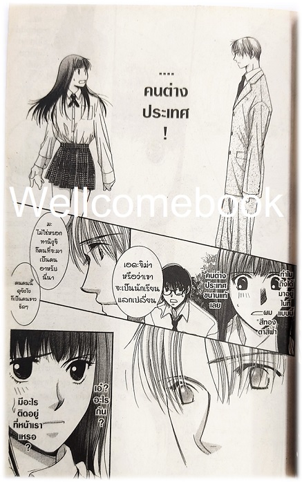 เจ้าชายที่รัก เล่มเดียวจบ ~Aihara Miki~