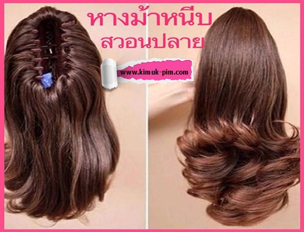วิกผมยาวปลายลูกแพรกว้าง 26 cm ยาว 55 cmVV005