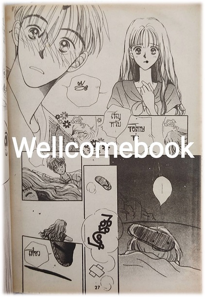 ถึงยึกยักก็รักเธอ เล่มเดียวจบ ~Natori Chisuru~