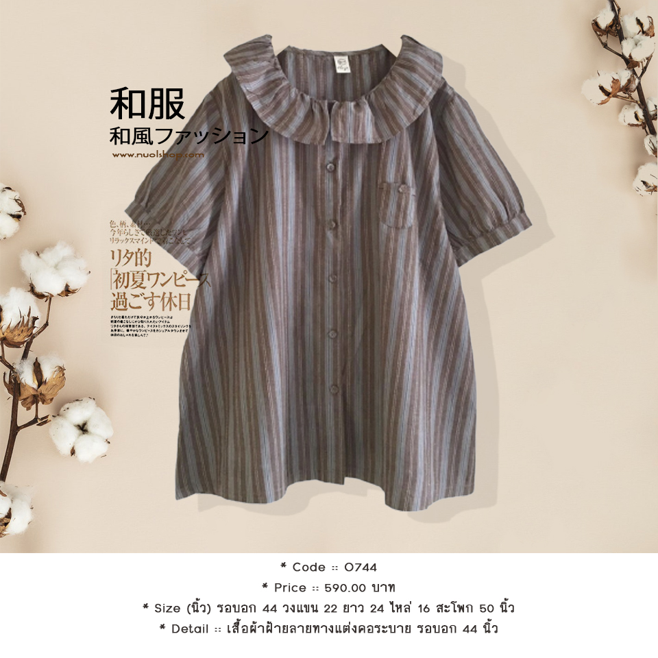เสื้อผ้าฝ้ายลายทางแต่งคอระบาย รอบอก 44 นิ้ว