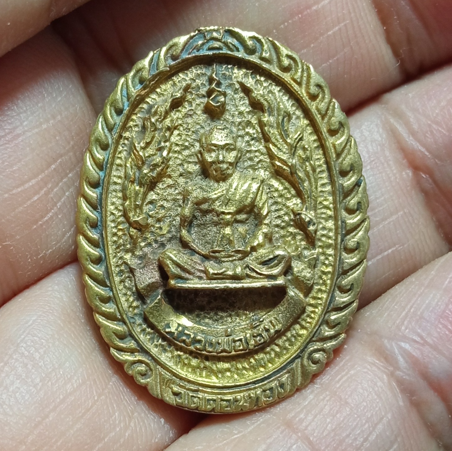 หลวงพ่อเฮ็น วัดดอนทอง สระบุรี เหรียญหล่อ เนื้อฝาบาตร รุ่นวาสนา 2538