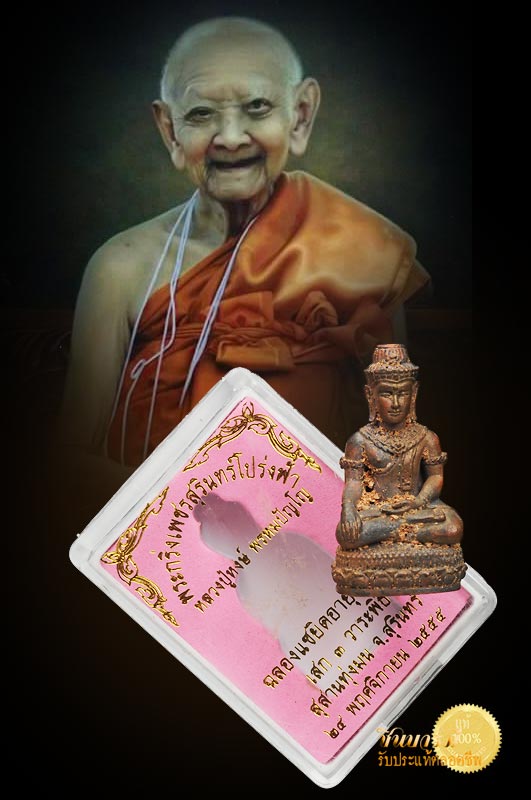 พระกริ่งเพชรสุรินทร์โปร่งฟ้า เนื้อนวะหล่อโบราณ ดินไทย หมายเลข ๔๘ คัดสวย คลาสสิคมากๆ สร้างดี พิธีใหญ่อนาคตพระหลัก อีกรายการ หมายเลข ๗๒ หลวงปู่หงษ์ สุสานทุ่งมน