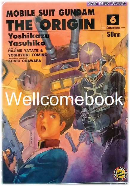 รวมชุด "Mobile Suit Gundam Origin" 23 เล่มจบ ~Yoshikazu Yasuhiko~