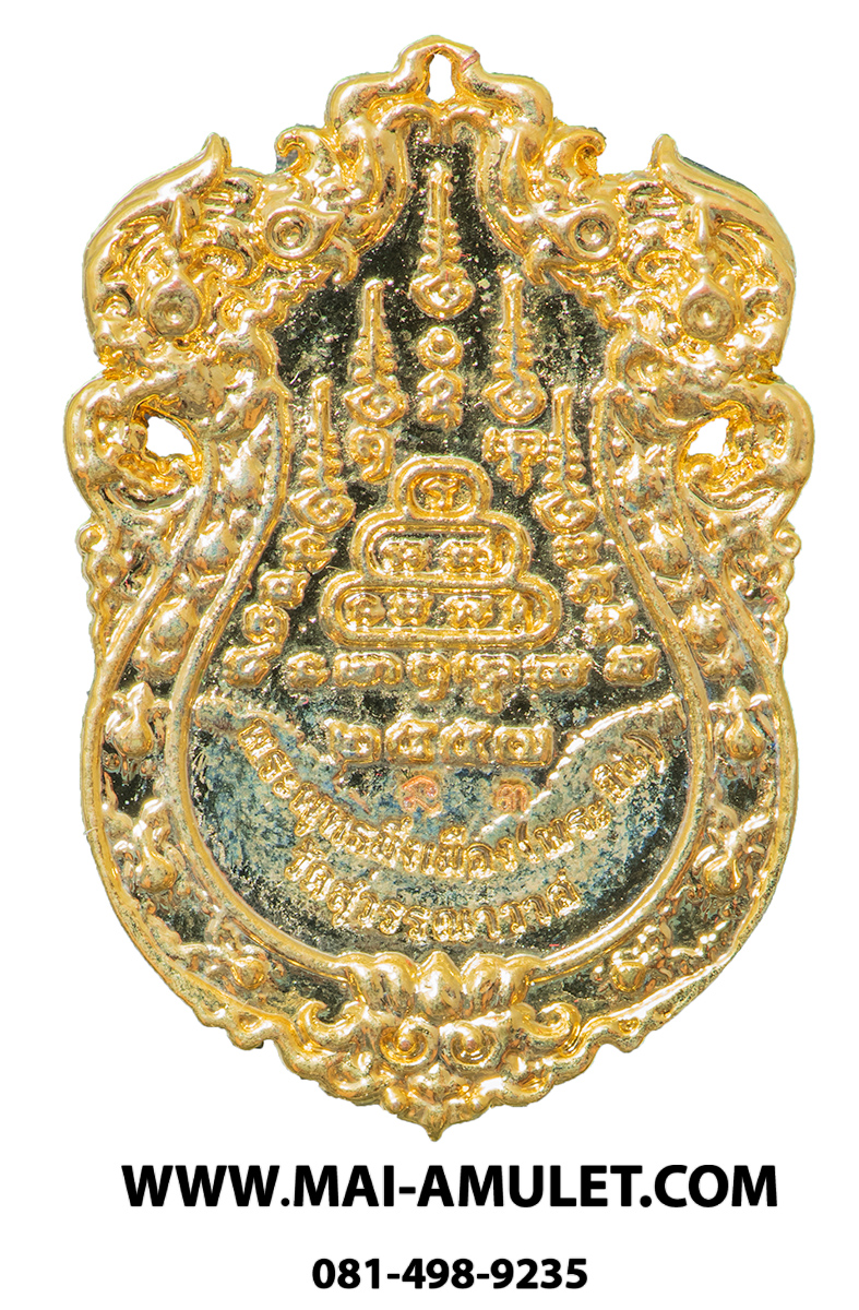 ...โค้ด ๓...เหรียญ พระพุทธมิ่งเมือง (หลวงพ่อพระยืน) รุ่น เปี่ยมบารมี เนื้อทองเหลือง ลงยาสีน้ำเงิน วัดสุวรรณมงคล อ.กันทรวิชัย จ.มหาสารคาม ปี 2557 พร้อมกล่องครับ (45)