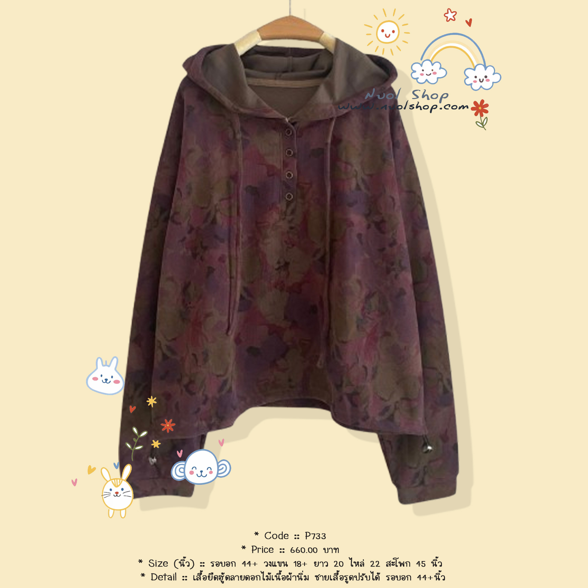 เสื้อยืดฮู้ดลายดอกไม้เนื้อผ้านิ่ม ชายเสื้อรูดปรับได้ รอบอก 44+นิ้ว
