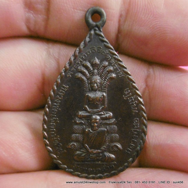 หลวงพ่อเจ็ดกษัตริย์ หลวงปู่สอ หลัง ส.ก. รุ่นทูลเกล้า ปี 2544 องค์ที่2