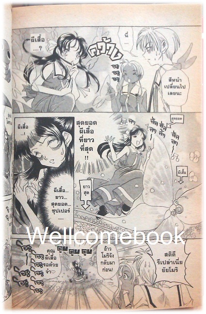 รวมชุด "Magic Star Academy โรงเรียนจอมเวทเมจิกสตาร์" 3 เล่ม (ยังไม่จบ)