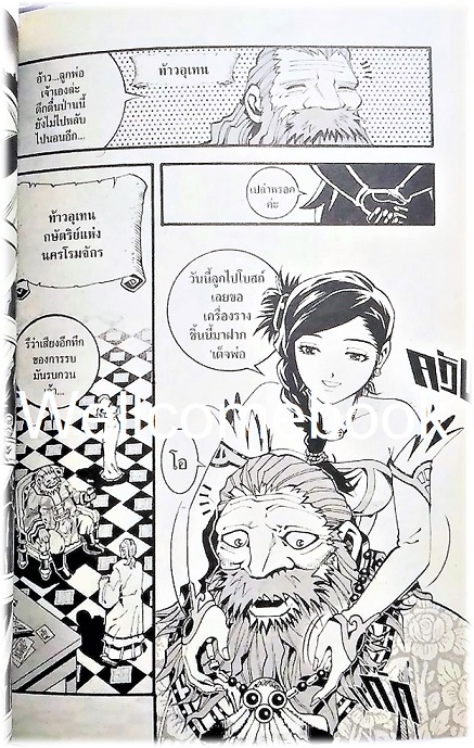 รวมชุด "Apaimanee Saga อภัยมณีซาก้า ภาค1 16 เล่มจบ+ภาค2 รุ่งอรุณแห่งโจรสลัด 11 เล่ม (ยังไม่จบ) ~Supot A. Blue Hawk~