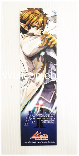 ที่คั่นหนังสือลาย 'Adventure World บทสรุปการเดินทาง' 3
