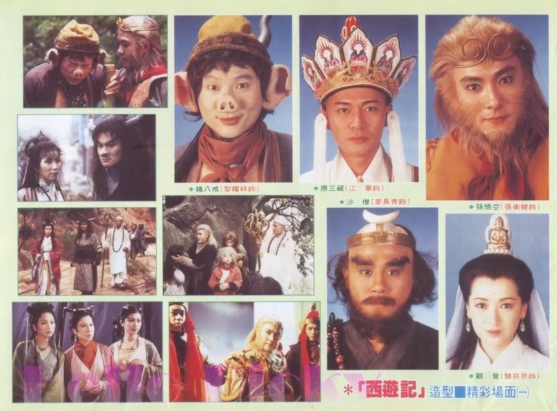 ไซอิ๋ว ศึกเทพอสูรสะท้านฟ้า, Journey to the West ภาค 1