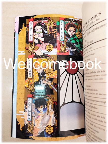 Xรวมชุด "Kimetsu no Yaiba ดาบพิฆาตอสูร 23 เล่มจบ+Gaiden เล่มเดียวจบ+แฟนบุ๊ค บันทึกกลุ่มพิฆาตอสูร 2 เล่มจบ+นิยาย 3 เล่มจบในตอน+นิยาย The Movie ตอนศึกรถไฟสู่นิรันดร์ เล่มเดียวจบ" ~Koyoharu Gotouge~