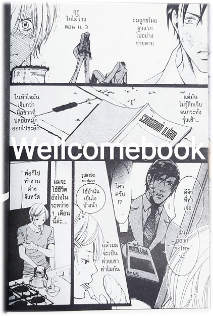 Cruel and Heartless เล่มเดียวจบ ~Akira AOI~