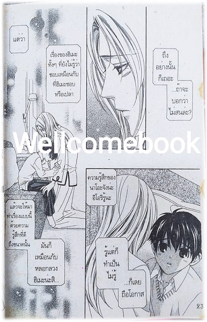 4 April -วันที่ 4 เดือน 4- เล่มเดียวจบ ~Itsuki Kaname~