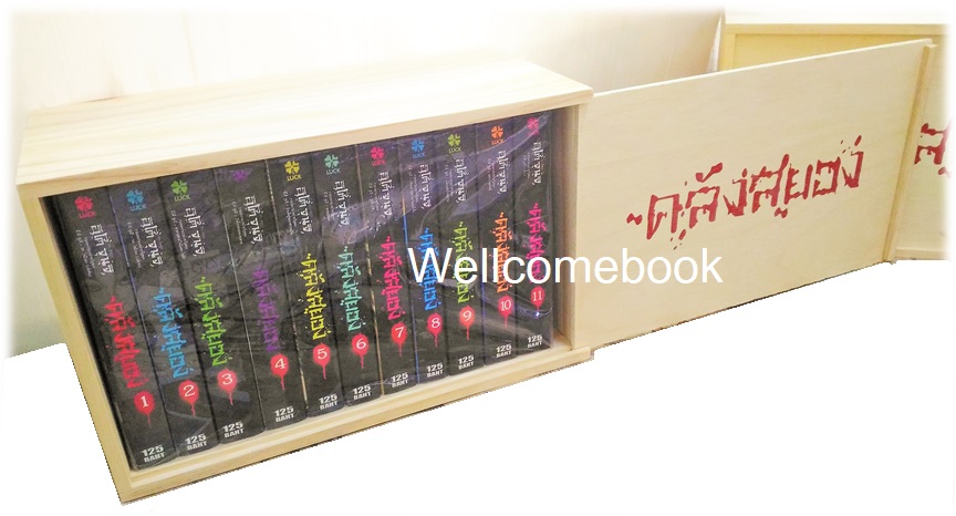 Xรวมชุด "Box Set ซีรีย์คลังสยอง (สัน 125 บาท)" 11 เล่มจบ ~Ito Junji~