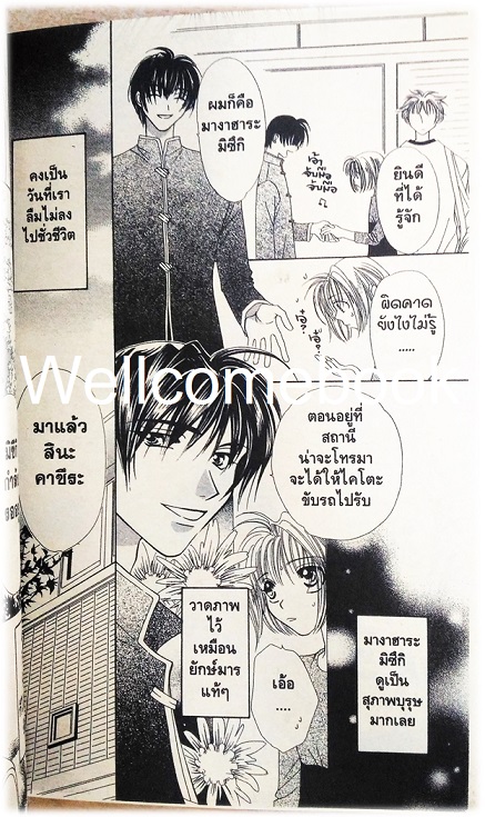 รวมชุด "Platinum Garden พินัยกรรมปริศนา" 15 เล่มจบ ~Fujita Maki~