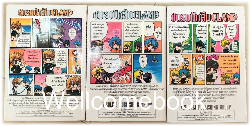 Xรวมชุด "ชมรมนักสืบ CLAMP" 3 เล่มจบ ~CLAMP~