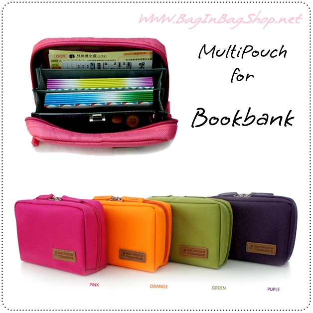 MultiPouch for Bankbook กระเป๋าใส่สมุดบัญชี รุ่นใหม่