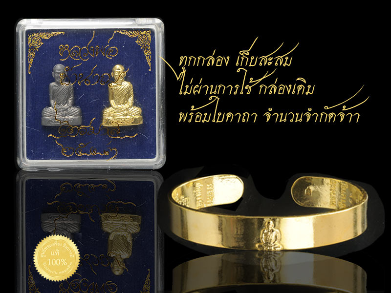 ชุดกรรมการ ไตรมาส ๕๓ รูปเหมือนปั๊มห่มมังกร (แก้วสารพัดนึก) และกำไร รวยใหญ่-กำไรงาม 1ชุด ได้รับพระ 3รายการ หลวงพ่อชำนาญ วัดบางกุฎีทอง ปทุมธานี พระเก็บสะสม ไม่ผ่านการใช้