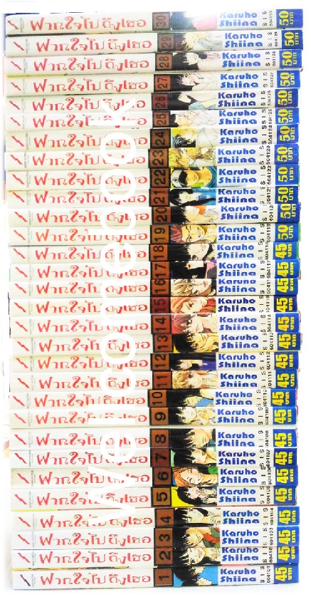 รวมชุด "君に届け Kimi Ni Todake ฝากใจไปถึงเธอ" 30 เล่มจบ ~Karuho Shiina~