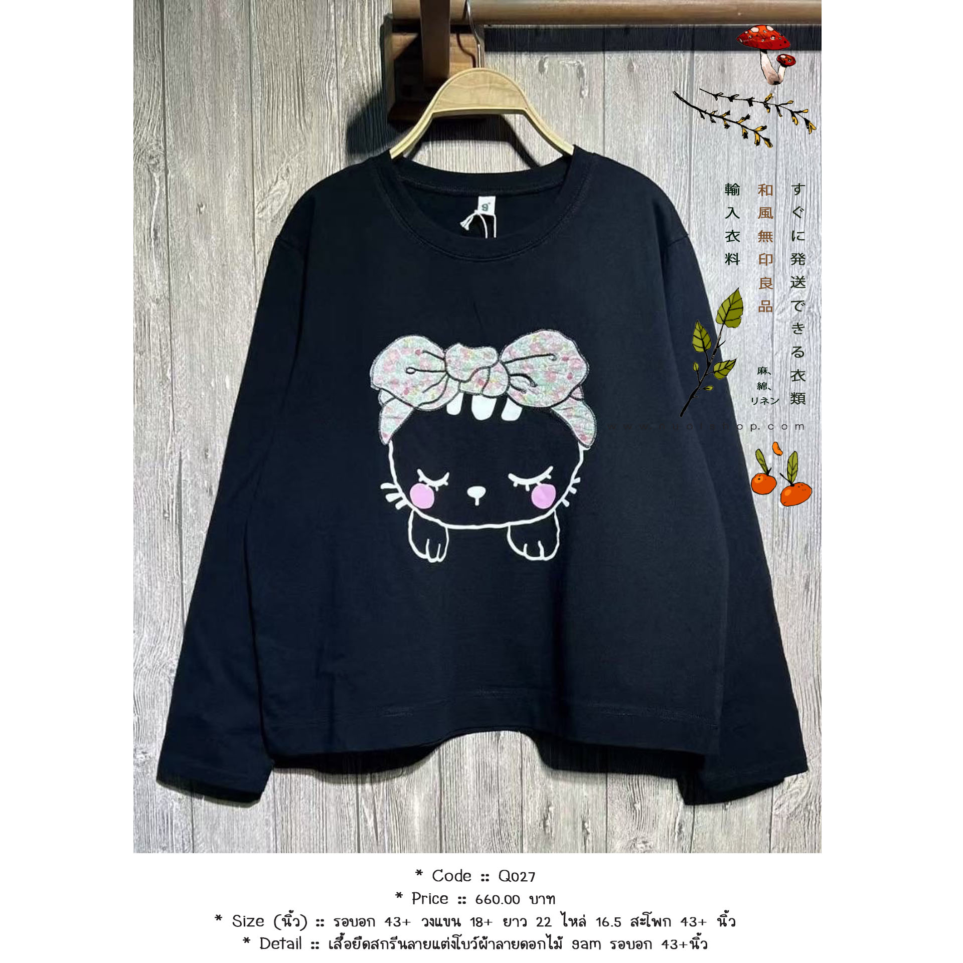 เสื้อยืดสกรีนลายแต่งโบว์ผ้าลายดอกไม้ 9am รอบอก 43+นิ้ว