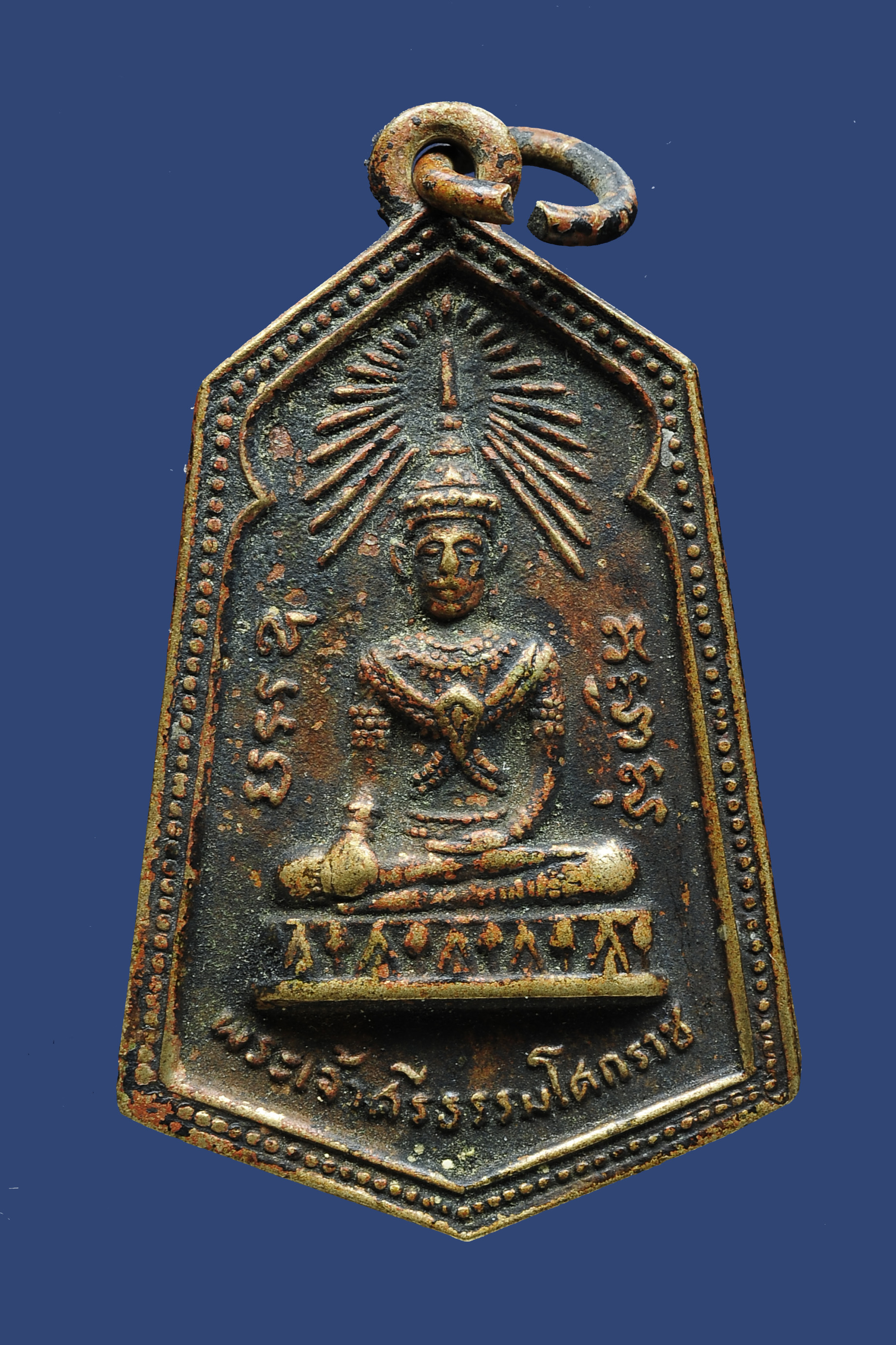 เหรียญพระเจ้าศรีธรรมโศกราช รุ่นแรก ปี 2506 วัดหน้าบรมธาตุ นครศรีธรรมราช พิธีใหญ่ มีเกจิอาจารย์สายใต้ ร่วมพิธีมาก