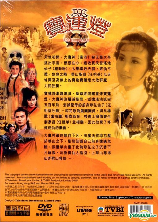 โคมวิเศษเจ้าแม่หัวซาน หวังหมิงฉวน ,เยิ่นต๊ะหัว 4 แผ่น