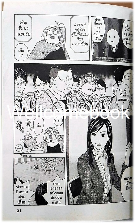 Xรวมชุด "คุณครูพันธุ์ตุ๊" 9 เล่มจบ ~Masashi Asaki~