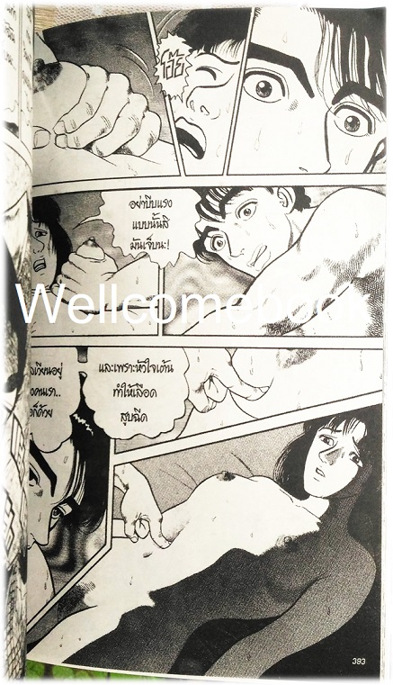 Xรวมชุด "อาสึมิ สวยประหาร ภาค 1จำนวน 24 เล่มจบ + ภาค 2 จำนวน 9 เล่มจบ" ~Koyama Yuu~