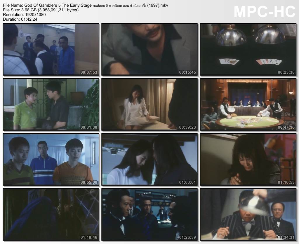 God Of Gamblers 5 The Early Stage คนตัดคน 5 ภาคพิเศษ ตอน กำเนิดเกาจิ้ง (1997)