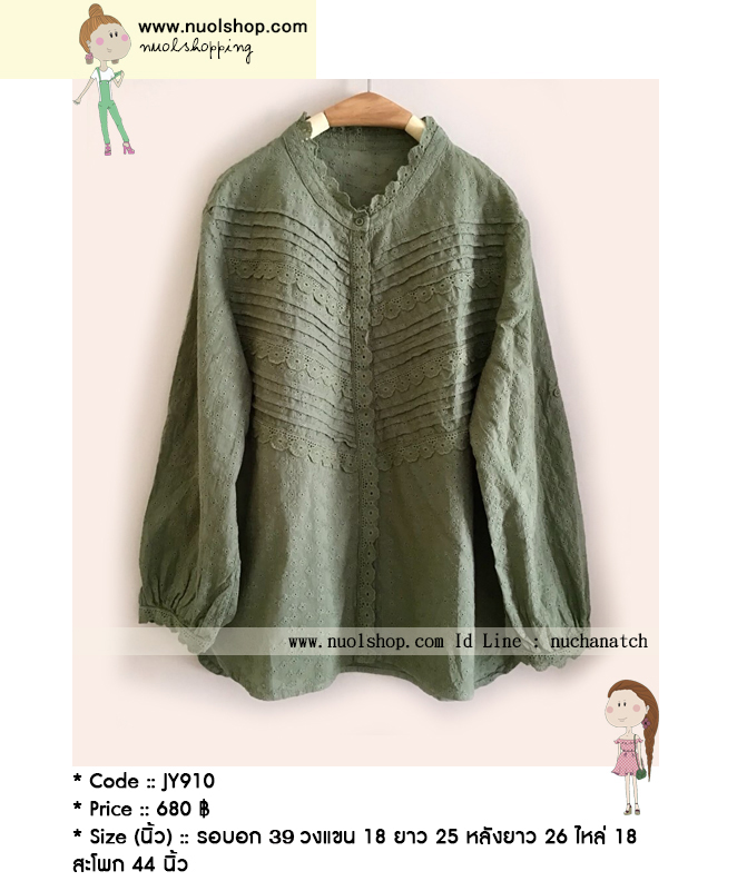 เสื้อผ้าลูกไม้คอปีน รอบอก 39 นิ้ว