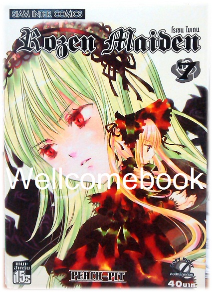 รวมชุด "Rozen Maiden โรเซน ไมเดน" 8 เล่มจบภาค ~ Peach-Pit ~