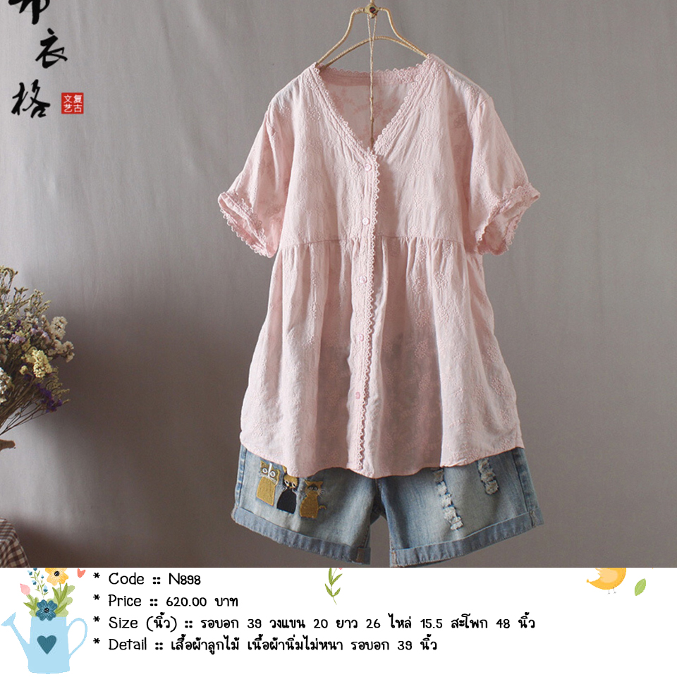 เสื้อผ้าลูกไม้ เนื้อผ้านิ่มไม่หนา รอบอก 39 นิ้ว