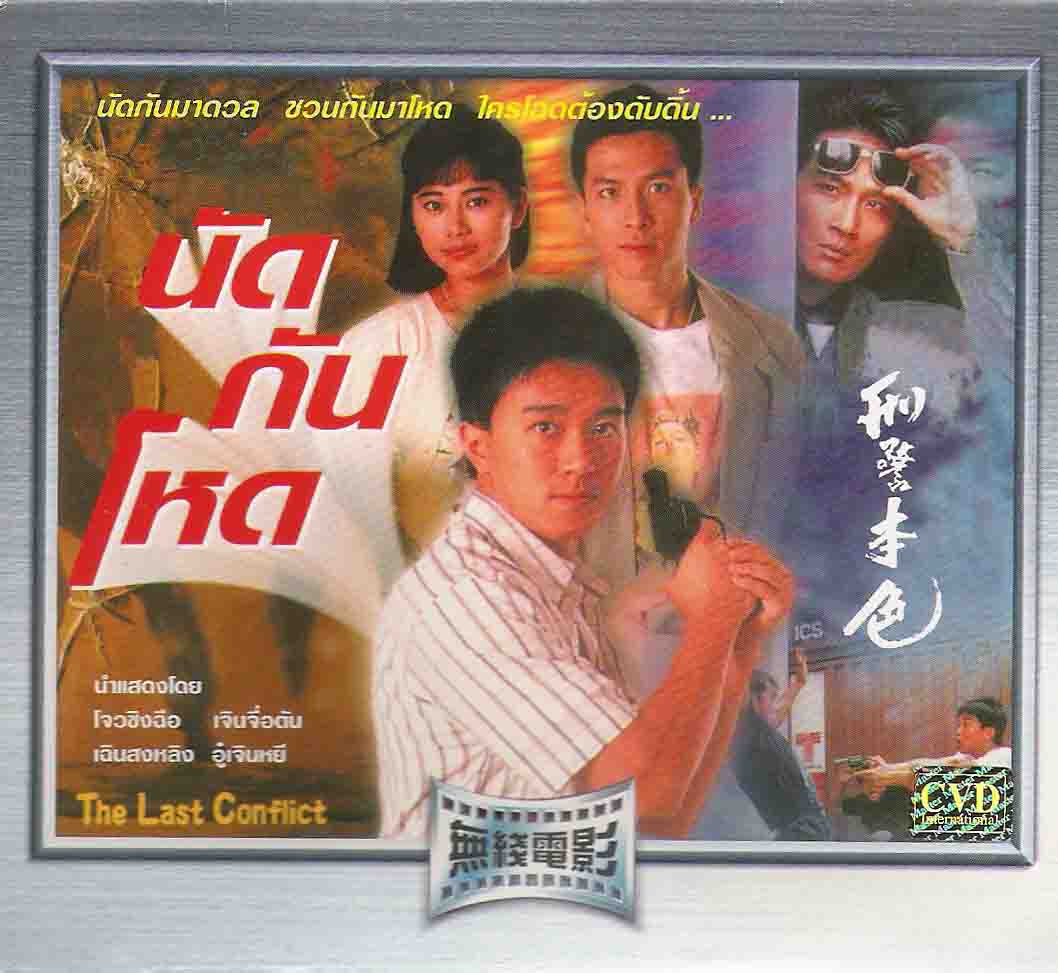 เทเลมูลวี่ รวมหนังสั้น TVB 12 แผ่น 36 เรื่อง