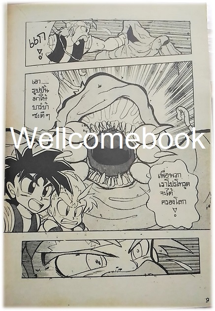 เอสปาร์คซ์ นักรบพลังจิต เล่มเดียวจบ