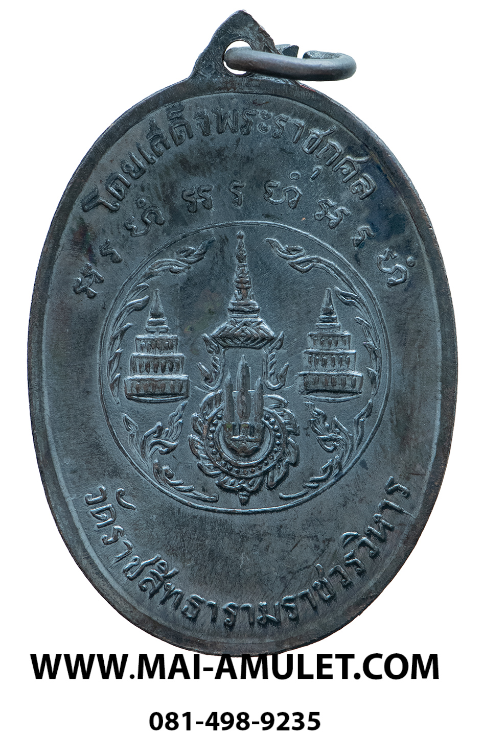 เหรียญ สมเด็จพระสังฆราช (สุก ไก่เถื่อน) โลหะรมดำ หลวงปู่โต๊ะปลุกเสก วัดราชสิทธาราม (วัดพลับ) ปี 2516 ในหลวงเสด็จพระราชดำเนินเททองครับ (6.)