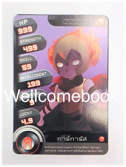 ที่คั่นหนังสือลาย 'เพอร์ซีย์ แจ็กสัน' 12