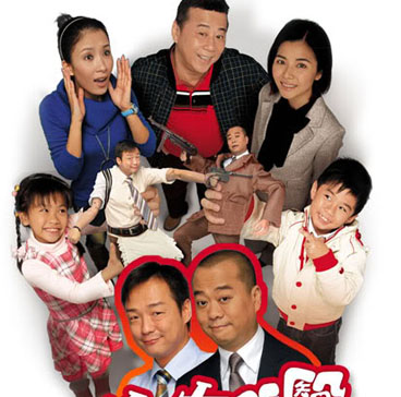 พ่อลูกหัวใจเดียวกัน Fathers And Sons 5 แผ่น โอวหยางเจิ้นหัว,เมิ่งเจียฮุย
