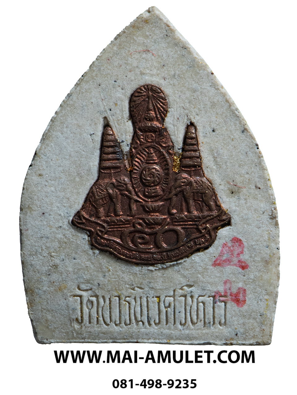 ...พิมพ์เล็ก เจ้าสัวรังษี... หลังแผ่นทองแดง ตราสัญลักษณ์ ในหลวงครองราชย์ครบ 50 ปี ปี 2539 วัดบวรฯ พร้อมกล่องครับ