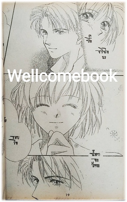 Happy แฮปปี้ที่มีเธอ เล่มเดียวจบ ~Aya Oda~