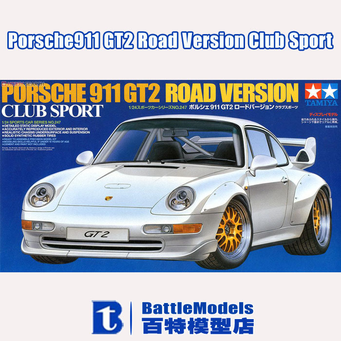 TA24247 PORSCHE 911 GT2 ROAD VERSION 1/24