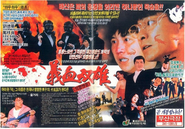 แหย่หางไอ้เข้ Crocodile Hunter 1989 หลิวเต๋อหว,ว่านจือเหลียง