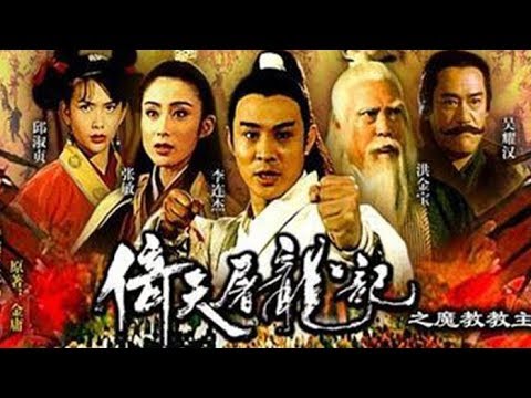 ดาบมังกรหยกThe Kung Fu Cult Master 1993 หลีเหลียงเจี้ย