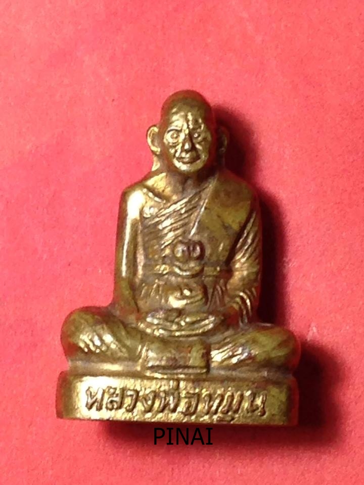 รูปเหมือนปั๊มรุ่นแรก หลวงพ่อหมุน วัดเขาแดงออกตะวันออก ปี2516จ.พัทลุง