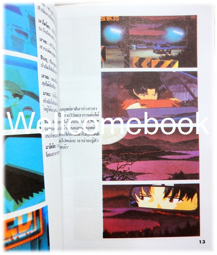 รวมชุด "THE END OF EVANGELION จุติทูตสวรรค์วันสิ้นโลก" 2 เล่มจบ